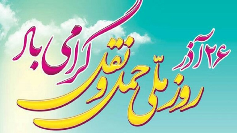 روز ملي حمل و نقل بر پرچمداران صنعت حمل و نقل مبارک باد.